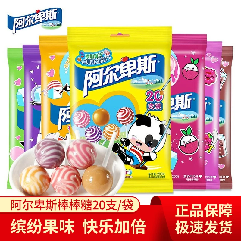 阿尔卑斯棒棒糖混合口味经典牛奶水果味奖励孩子糖果棒棒糖香浓