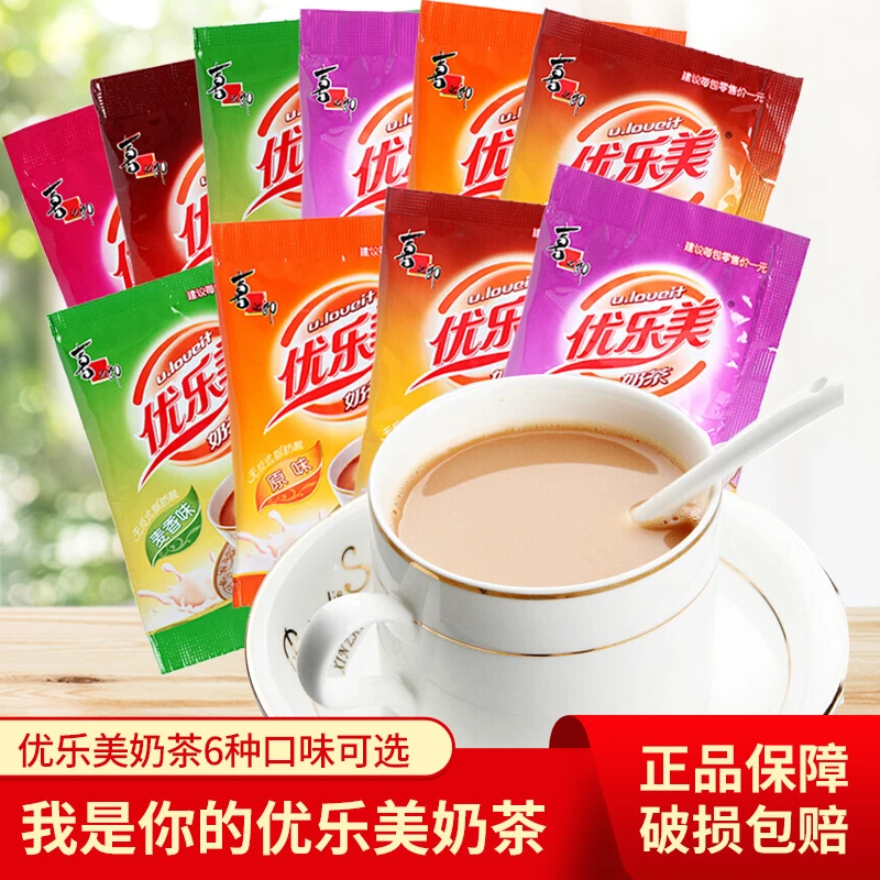 优乐美奶茶袋装 草莓香芋咖啡巧克力原味粉状速溶奶茶固体饮料