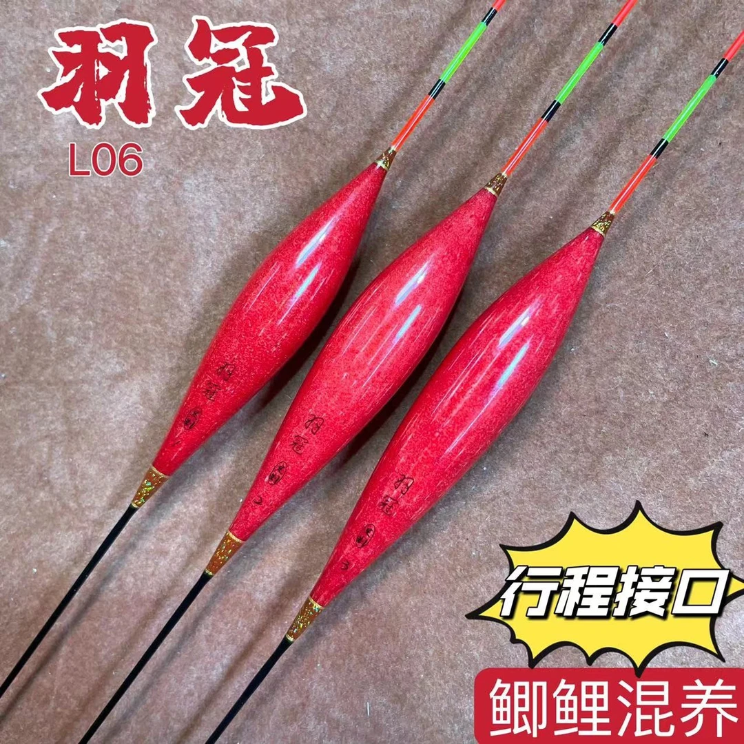 羽冠L06鲫鲤混养行程接口去壳芦苇漂
