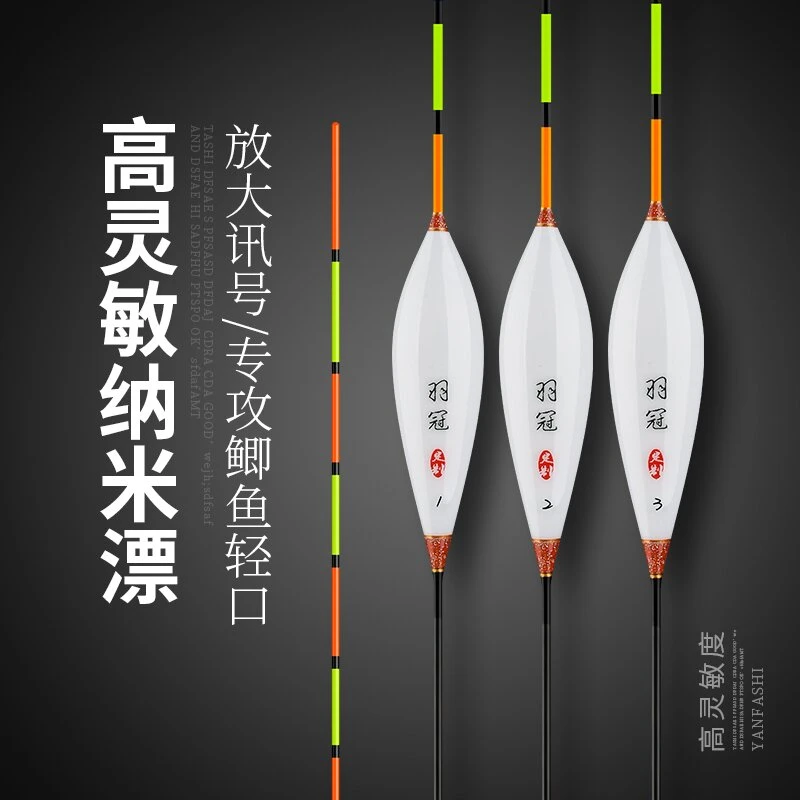 羽冠N06枣核行程浅水精致鲫鱼垂钓漂鱼漂浮漂高灵敏手工纳米漂