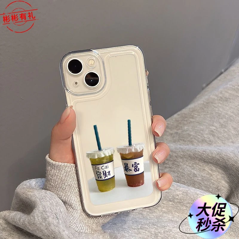 柠檬茶iPhone15promax手机壳发财苹果14plus暴富12pro创意11/X/13