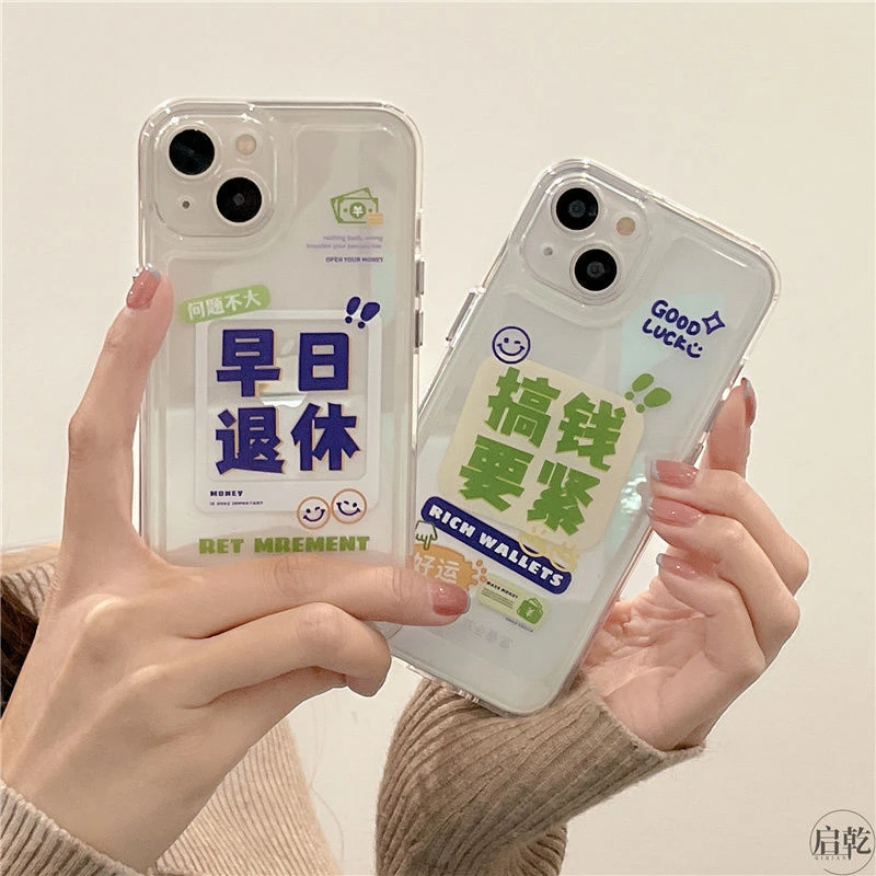 网红新款iPhone15pro手机壳早日退休苹果14全包12防摔11透明软/13