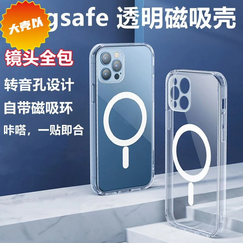 高级感iphone 15pro max手机壳Magsafe磁吸苹果13/11/12保护套/14
