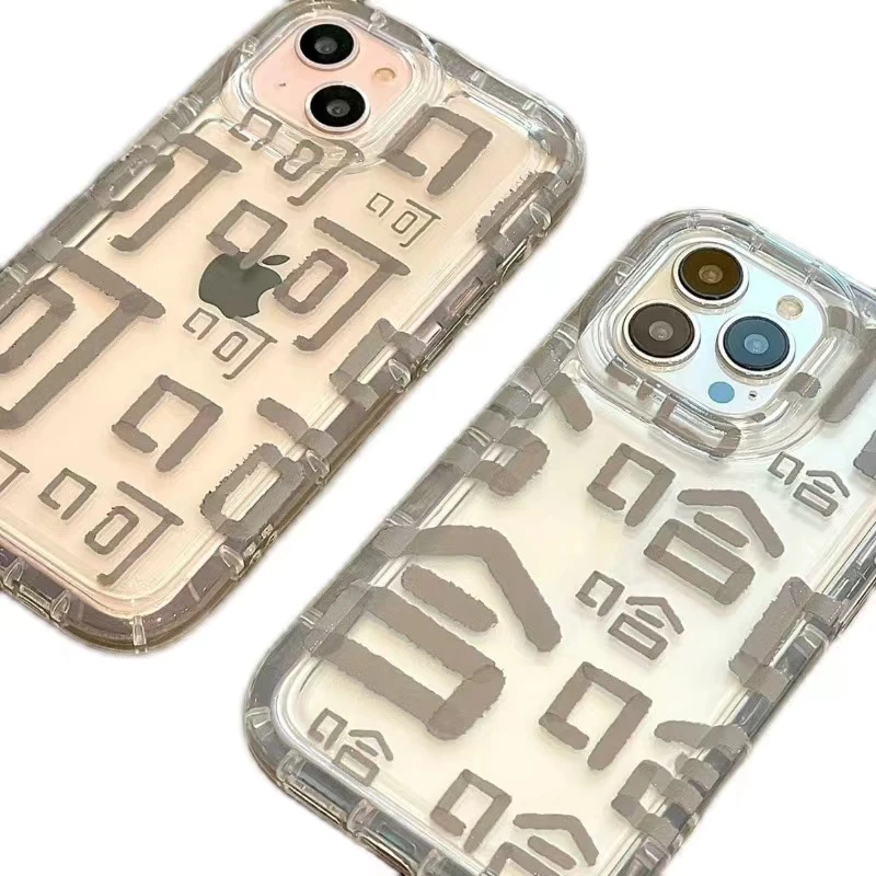 网红满屏文字苹果15promax手机壳呵呵哈哈iPhone11/13硅胶透明/14