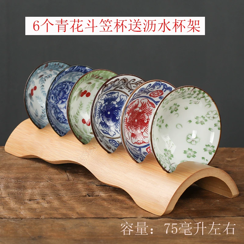 Diandi/典缔青花瓷斗笠杯6个含竹杯架大号陶瓷主人功夫茶杯品茗杯