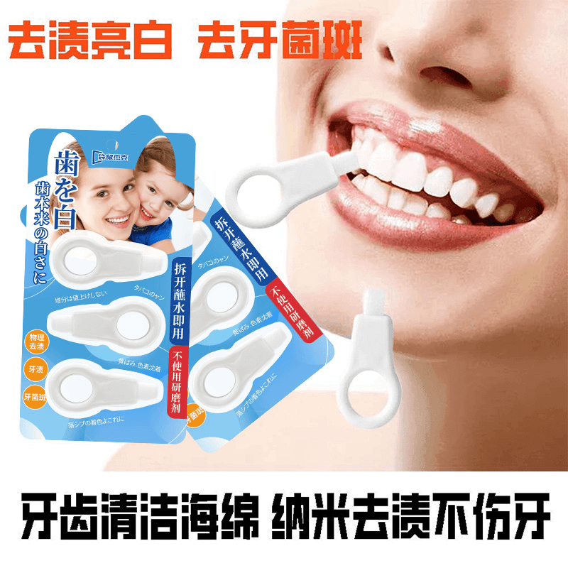哈米利 洁牙擦洁牙器去渍洁牙好物牙齿清洁擦去黄护齿清新儿童可用便携装