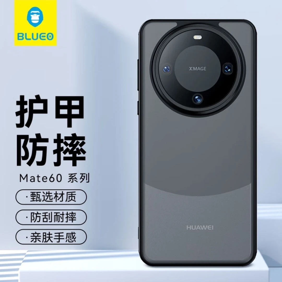 蓝猩先生 适用华为 mate60pro/pro+/60Rs手机壳护甲全包半透明保护套磨砂壳
