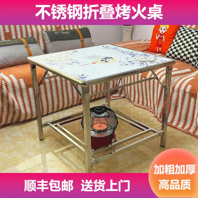 2024新款烤火桌不锈钢湖南取暖器家用多功能正方形烤火桌子可折叠