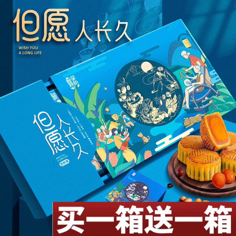 月饼中秋节礼物送女友男友闺蜜送长辈客户员工送礼高档创意礼盒装