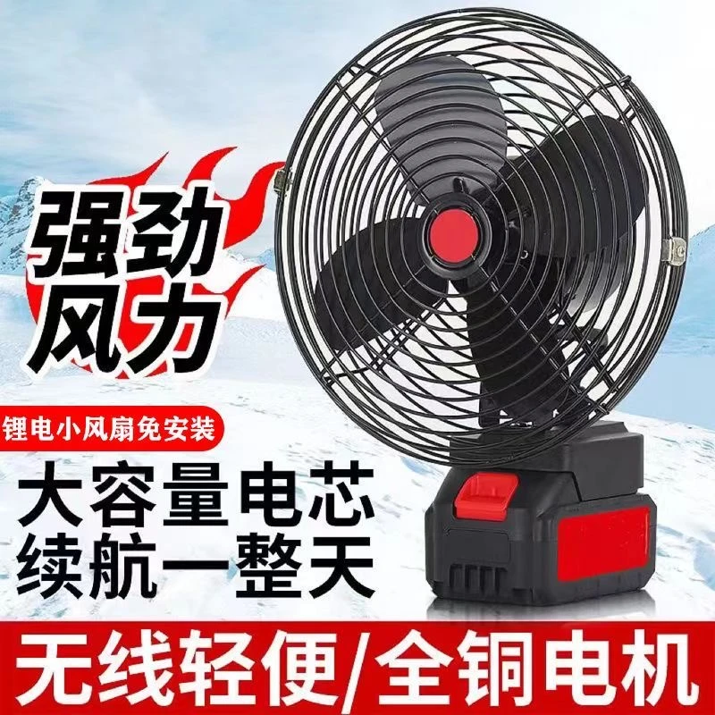 锂电池电风扇充电式大风力风扇户外露营小型电动室外摆摊移动风扇