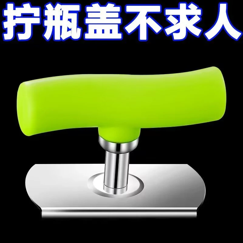 旋转开盖神器多功能厨房开瓶器旋盖小宝家用拧盖器多用个性开盖器