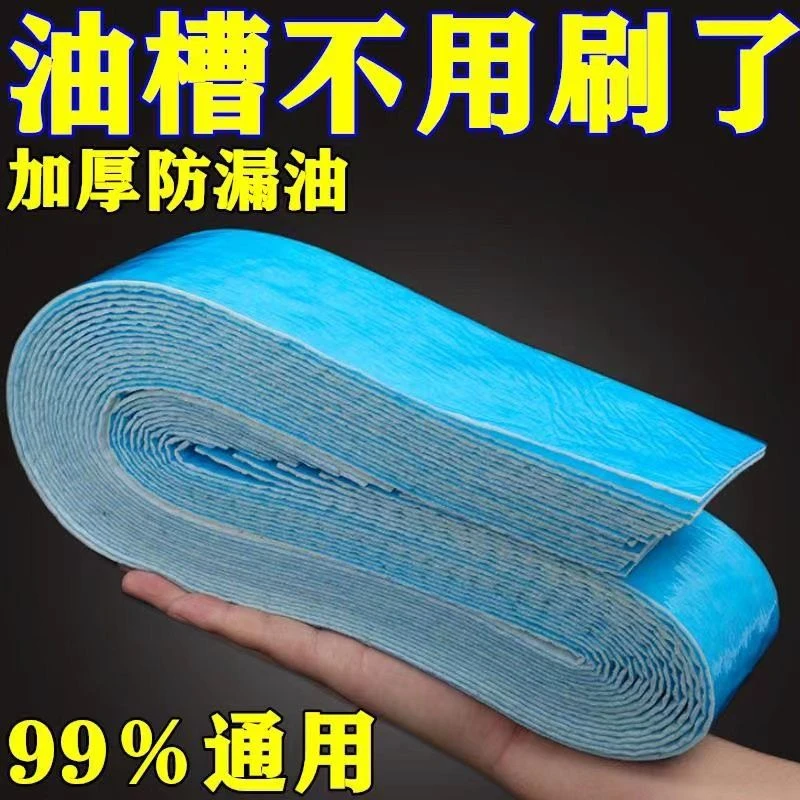 吸油烟机加厚吸油棉油槽垫厨房防水防油贴纸防油贴纸抽烟机吸油纸