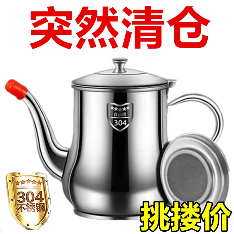 【商家推荐】304不锈钢家用厨房装油罐防漏酒壶安士壶倒油调味瓶