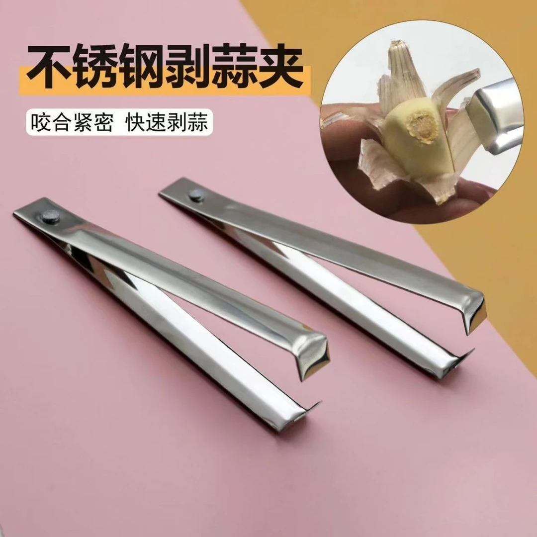 多功能不锈钢剥蒜夹拔毛器夹子镊子家用厨房耐用锋利【剥蒜神器】
