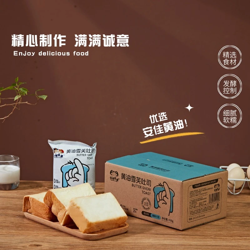 【无脱氢】黄油雪芙吐司面包儿童早餐糕点蛋糕休闲零食代餐代餐好D