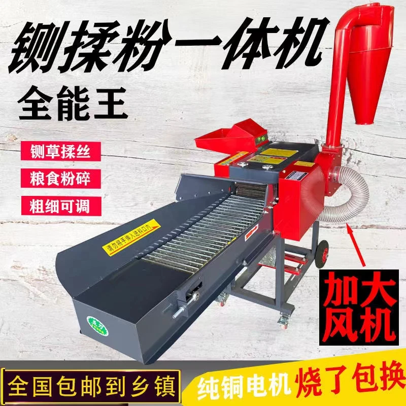 干湿两用铡草机预付