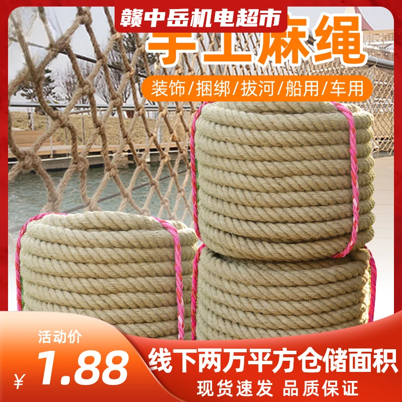 拔河绳粗麻绳10-60mm绳子批发结实捆绑绳装饰品diy手工编织黄麻绳