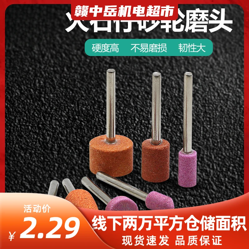 赣中岳迷你火石仔3mm打磨抛光 文玩雕刻陶瓷玉石打磨抛光 砂轮