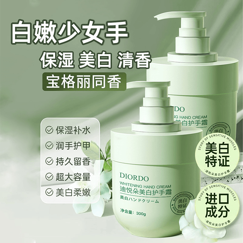 美白护手霜补水保湿持久留香淡化细纹防干裂柔嫩护手霜男女可用