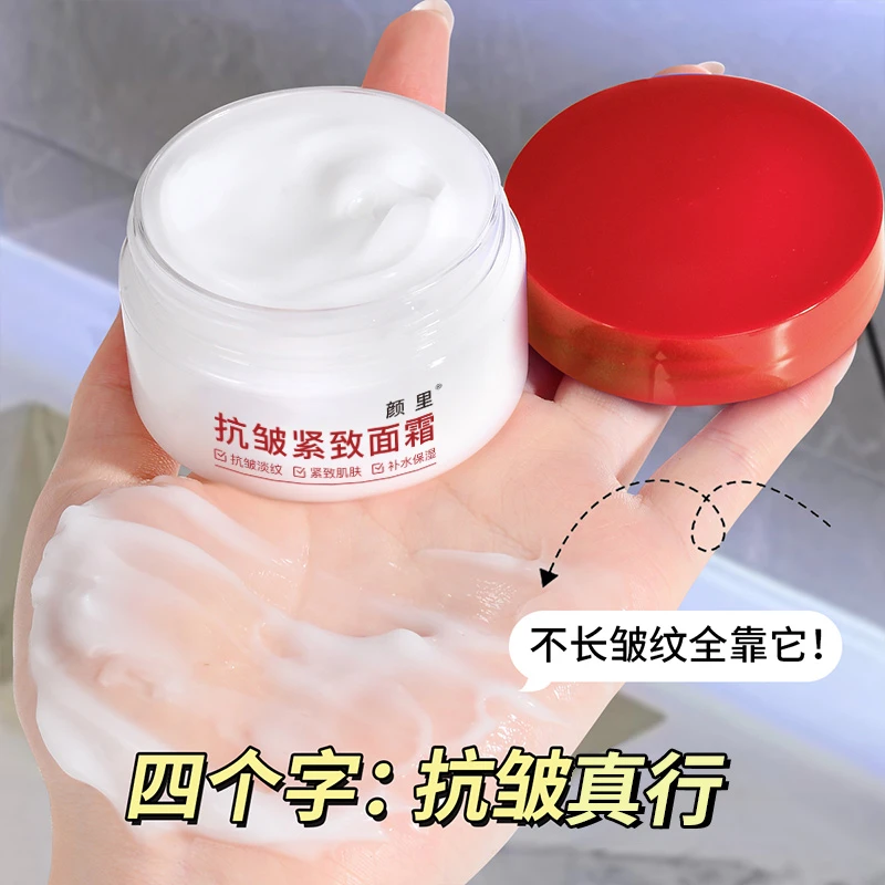 【官方正品】颜里补水保湿面霜提亮肤色养颜亮肤润泽