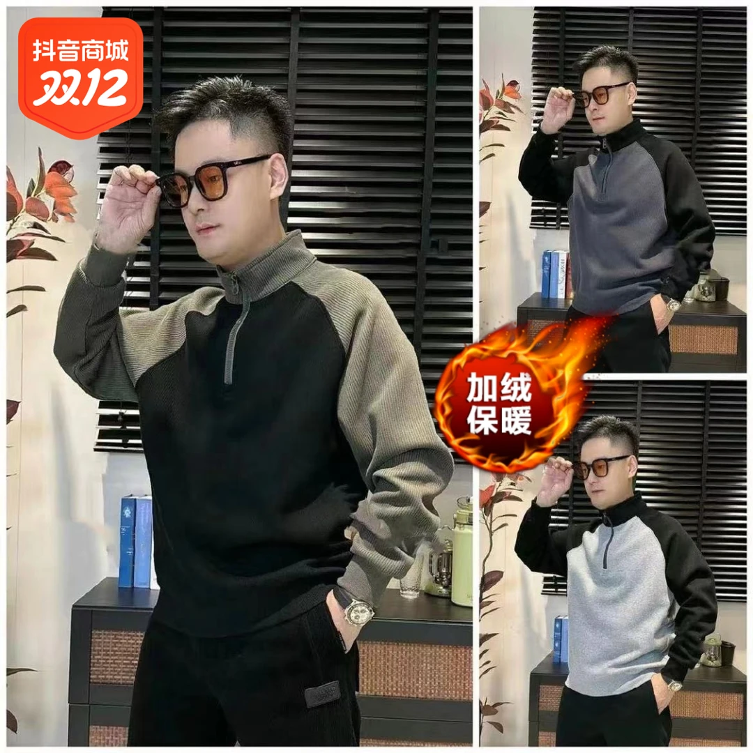 秋冬男士新款加绒卫衣半拉链立领上衣百搭拼接撞色打底衫男装