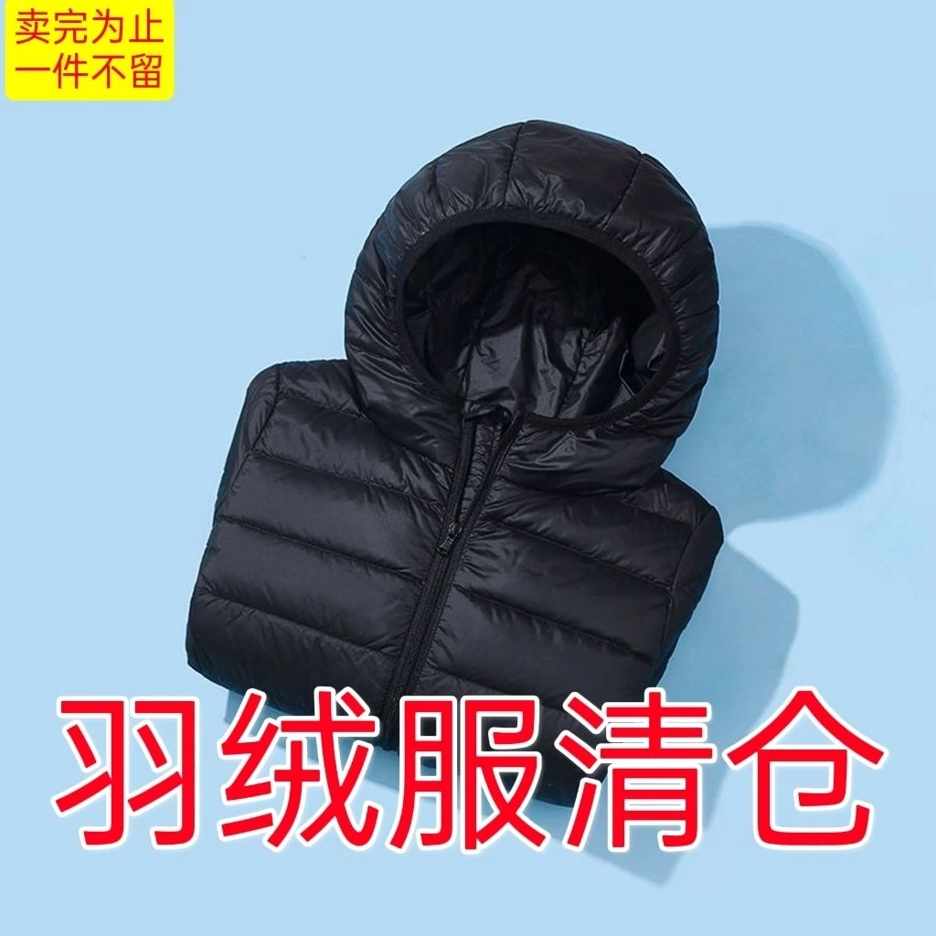 巴拉拉吧白鸭绒儿童羽绒服薄款清仓男女童中大童连帽外套小孩宝宝