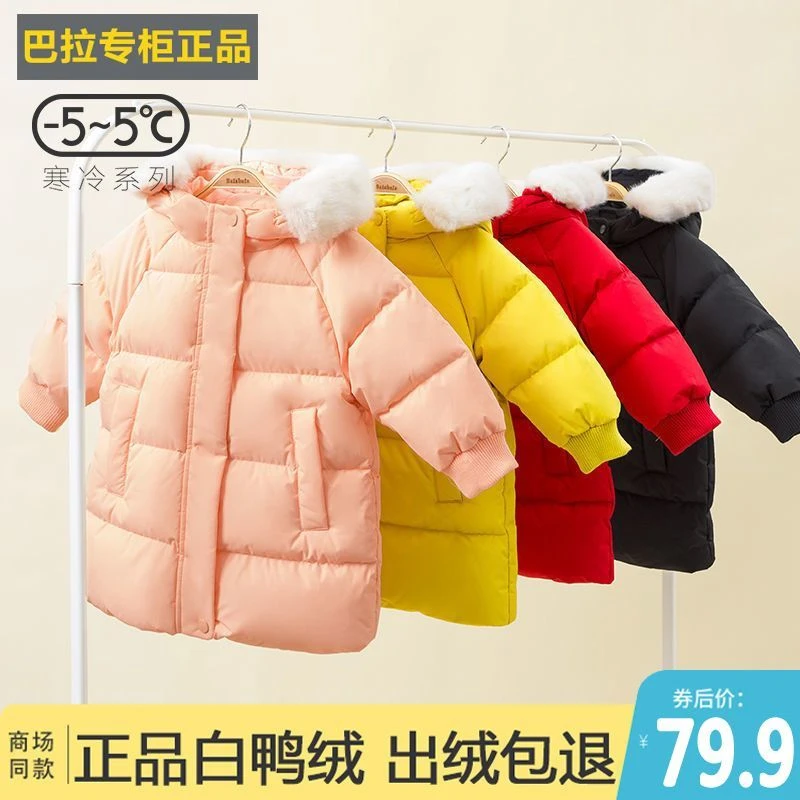 巴拉拉吧巴拉清仓白鸭绒儿童中长款男童羽绒服中大童女宝宝加厚毛