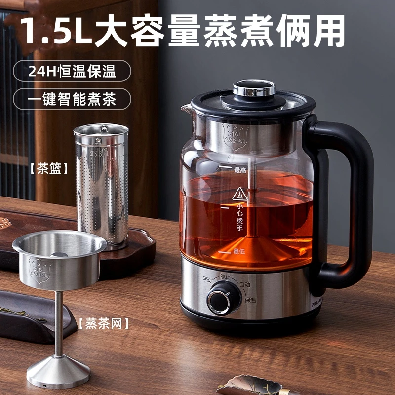 全自动办公室黑茶红茶喷淋式蒸汽煮茶器家用电茶炉养生茶壶萃茶机