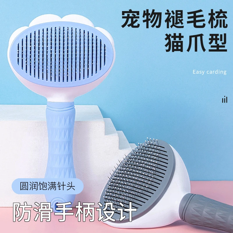 宠物花朵针梳狗狗猫咪一键脱毛按压刷子自动清洁去浮毛开结狗梳子