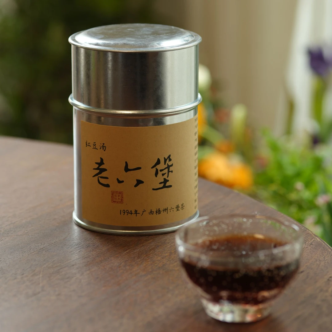 草木茶社 1994年广西梧州30年红豆汤老六堡 传统工艺黑茶50克