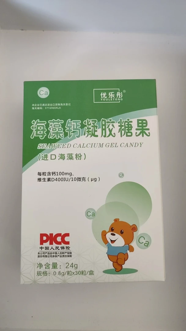 主播推荐优乐彤海藻钙凝胶糖果