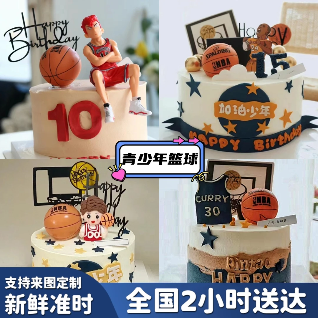 青少年男孩新鲜生日蛋糕同城免费配送上门抖音团购附近当天发货