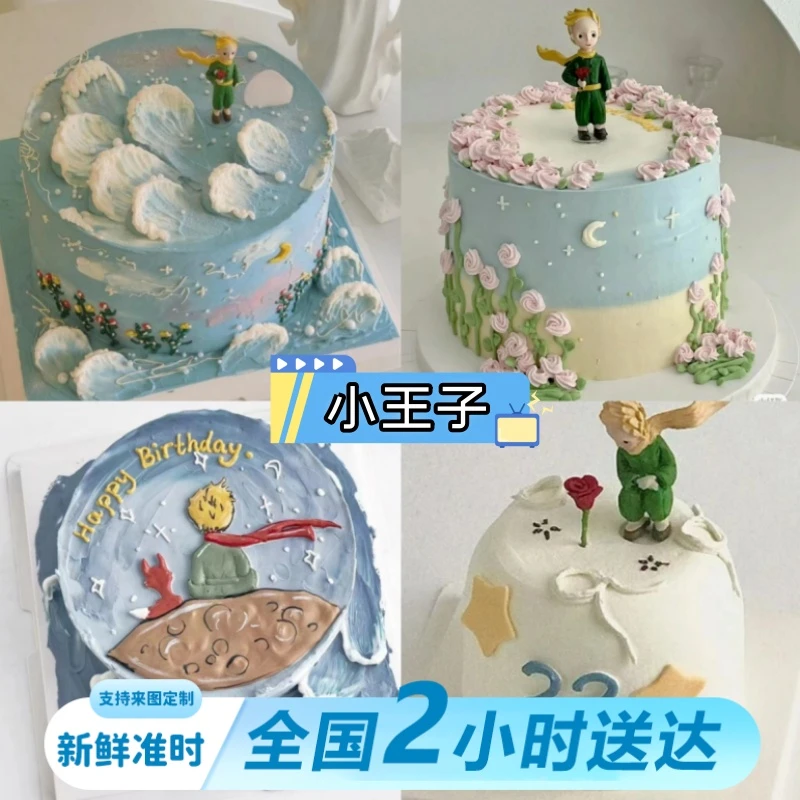 童话小王子手绘玫瑰花儿童生日蛋糕同城免费配送上门附近新鲜当天