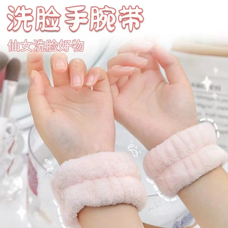 洗脸手腕带加厚护腕擦汗防水溅吸水胳膊袖口防湿袖套洗漱运动手环