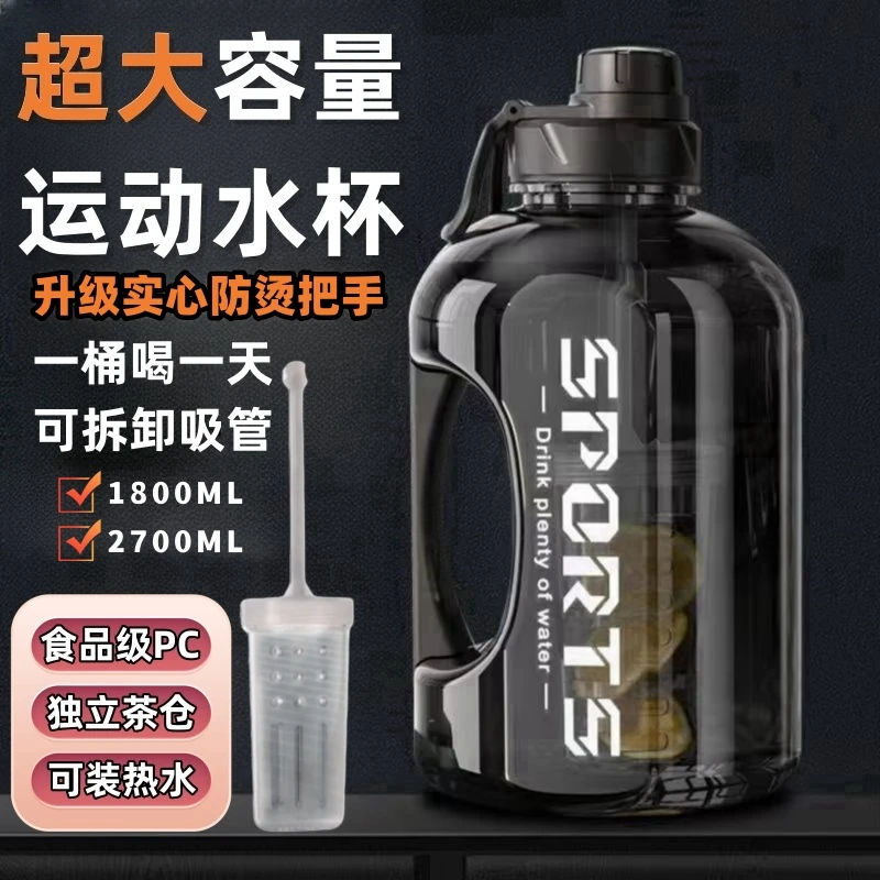 网红吨吨桶茶水分离杯大容量水杯耐高温耐摔户外运动夏季健身水壶