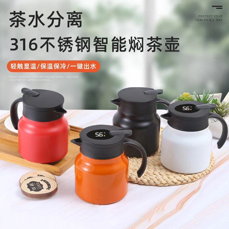 大容量316不锈钢焖茶保温壶茶水分离泡茶壶便携式显温家用暖水壶