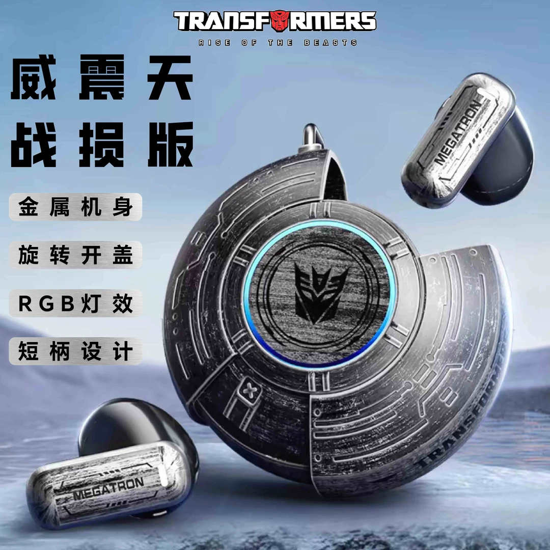变形金刚锌合金机身仓5.4蓝牙耳机续航半入耳式耳机T31【新疆】