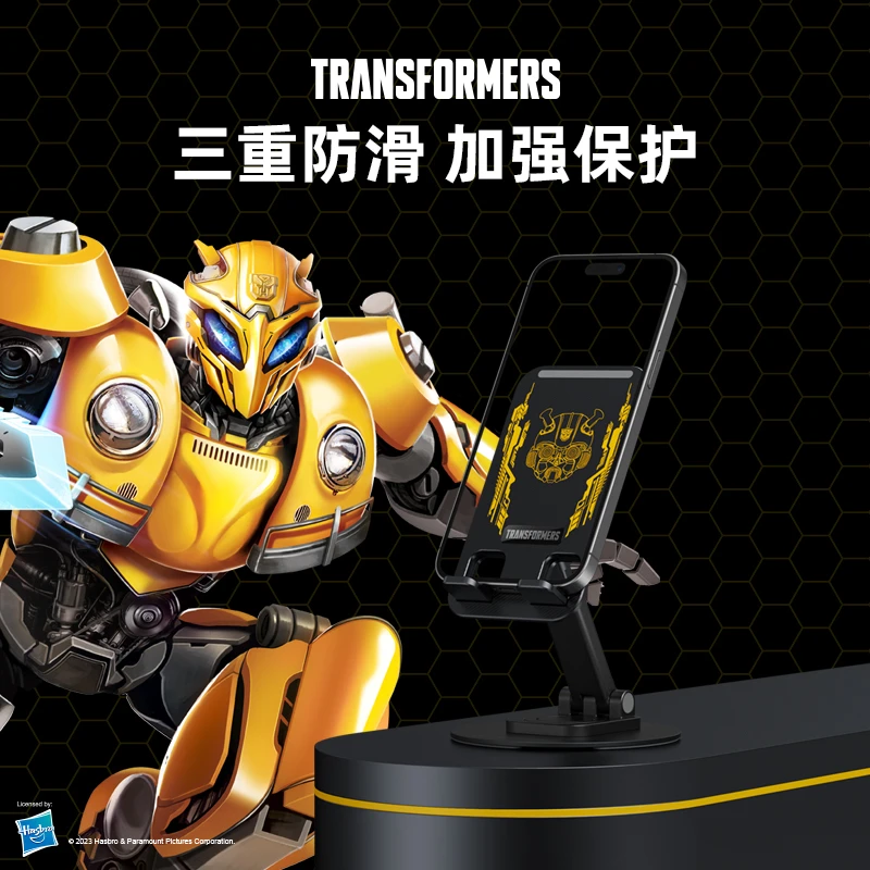 TRANSFORMERS/变形金刚正版全金属底座折叠旋转手机支架平板通用