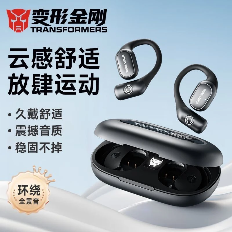 变形金刚OWS开放式挂耳无线蓝牙耳机TF-T13时尚潮流运动降噪通用T