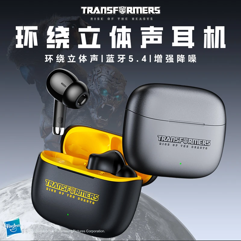 变形金刚蓝牙5.4入耳式耳机环绕音效深度通话降噪HiFi音质通用T39