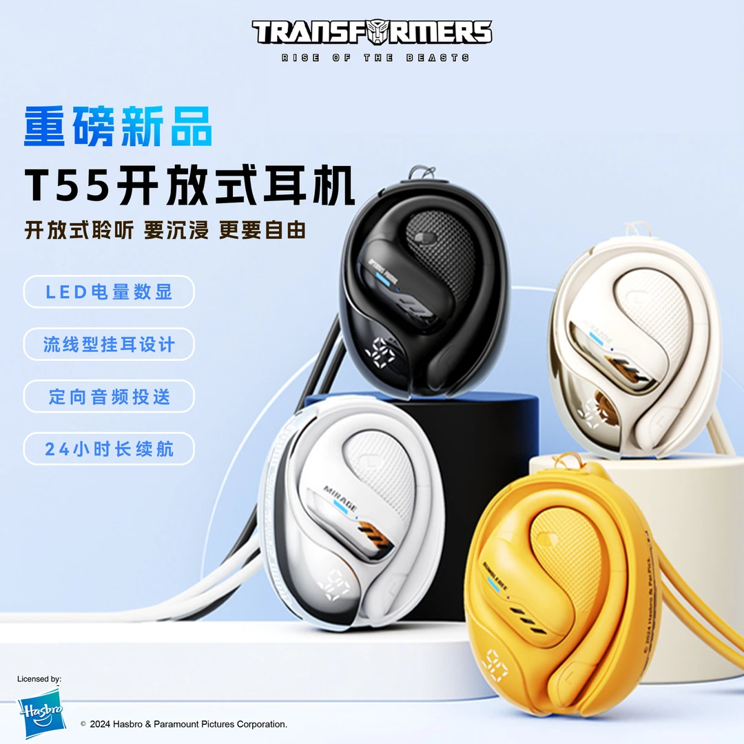 变形金刚新开放式蓝牙耳机不入耳不漏音高端声学耳机时尚便携T55