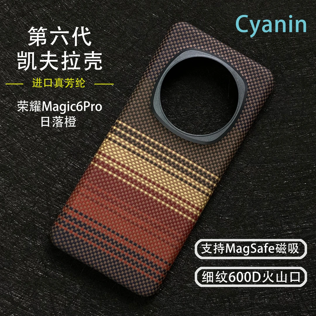 日落黄昏适用于荣耀magic6凯夫拉芳纶纤维半包6Pro超薄磁吸手机壳