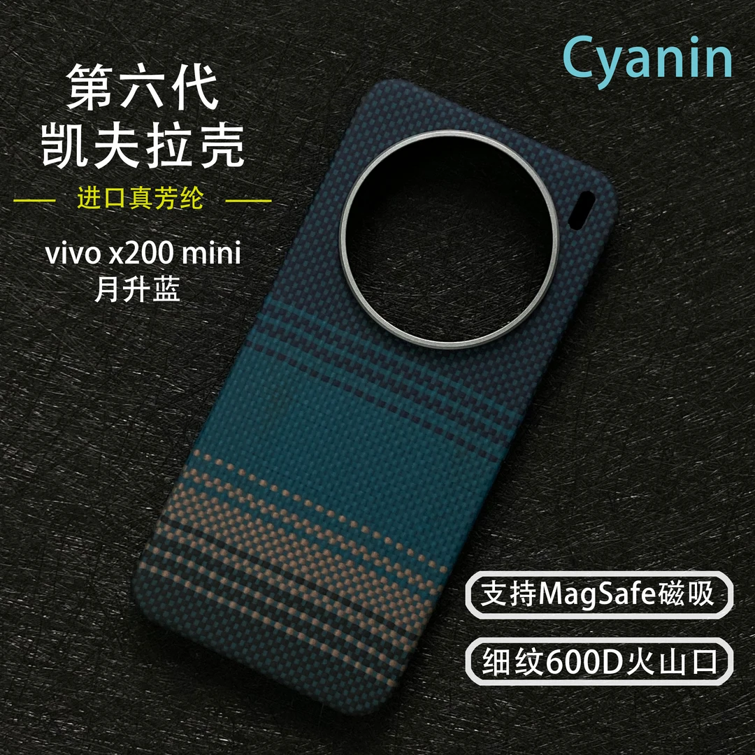 适用于vivox200promini凯夫拉手机壳超薄磁吸芳纶纤维手机保护套