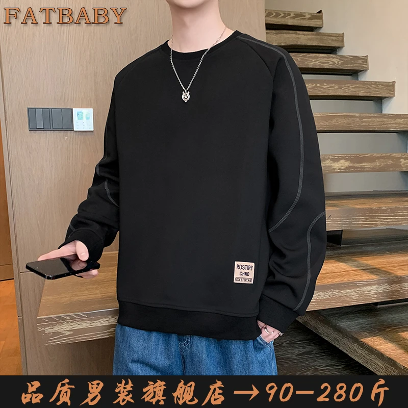 秋季男上衣大码男装男士加大圆领卫衣纯色套头春秋季潮流休闲长袖