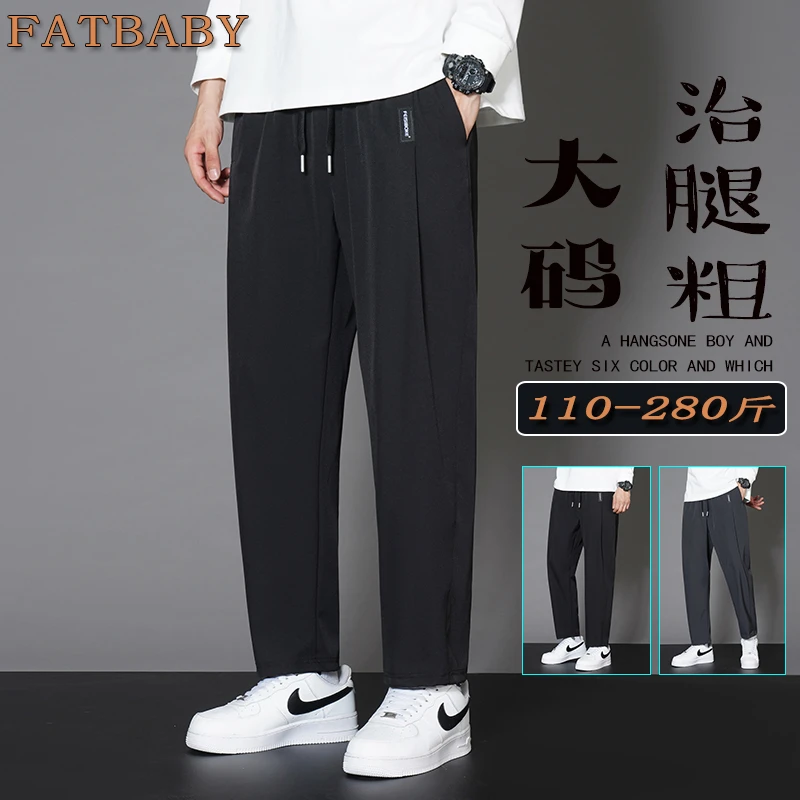 春秋季新款宽松潮流大码胖子休闲裤男垂感显瘦百搭直筒运动裤透气