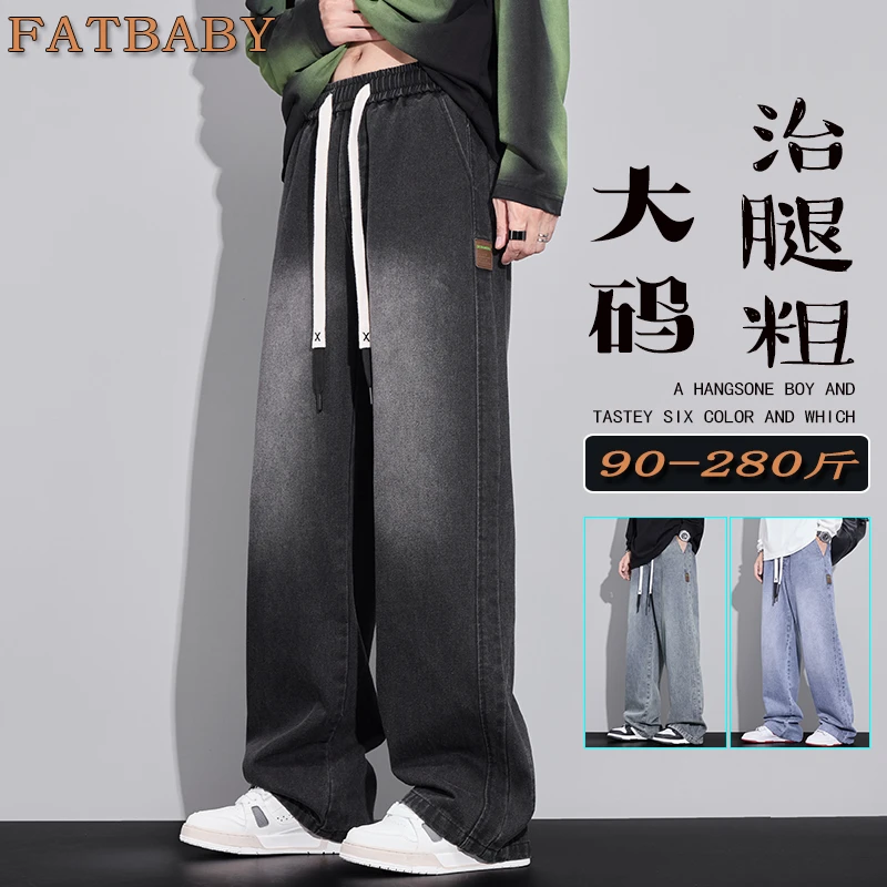 春秋新款大码男士休闲水洗牛仔裤潮流直筒裤垂感宽松百搭胖子长裤