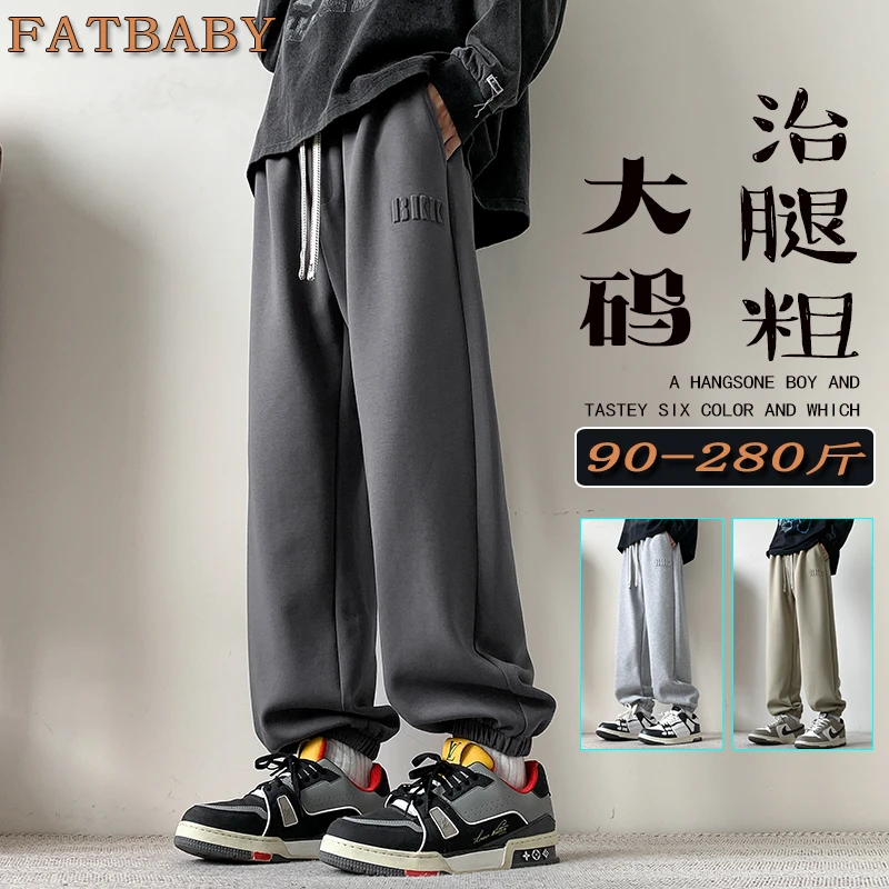 春秋季新款大码宽松休闲裤男潮流时尚钢印百搭显瘦束脚运动裤棉裤