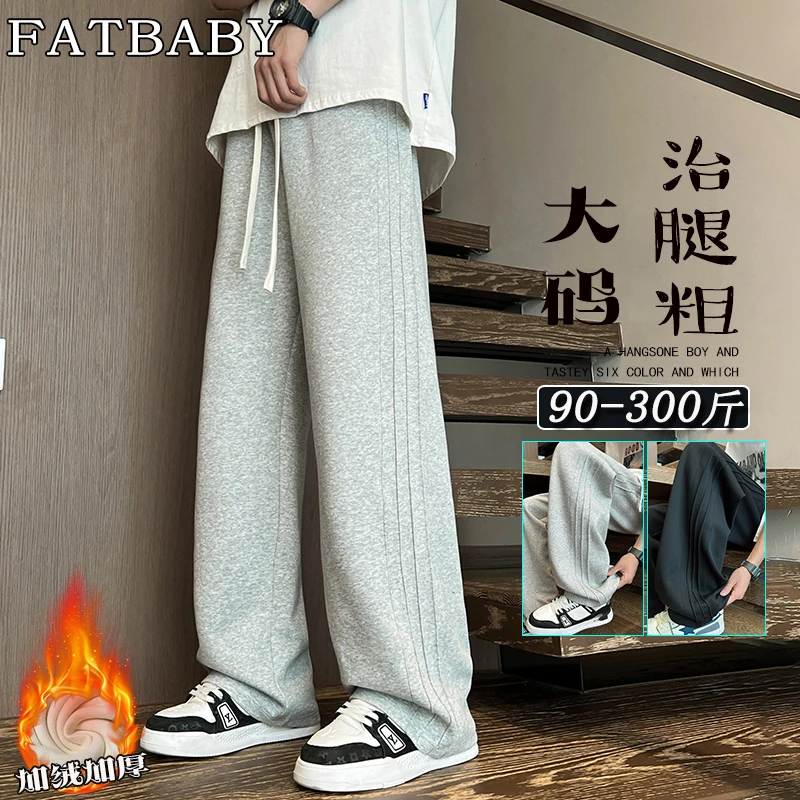 秋冬季直筒棉卫裤男大码加绒加厚宽松垂感百搭潮流保暖男士长裤