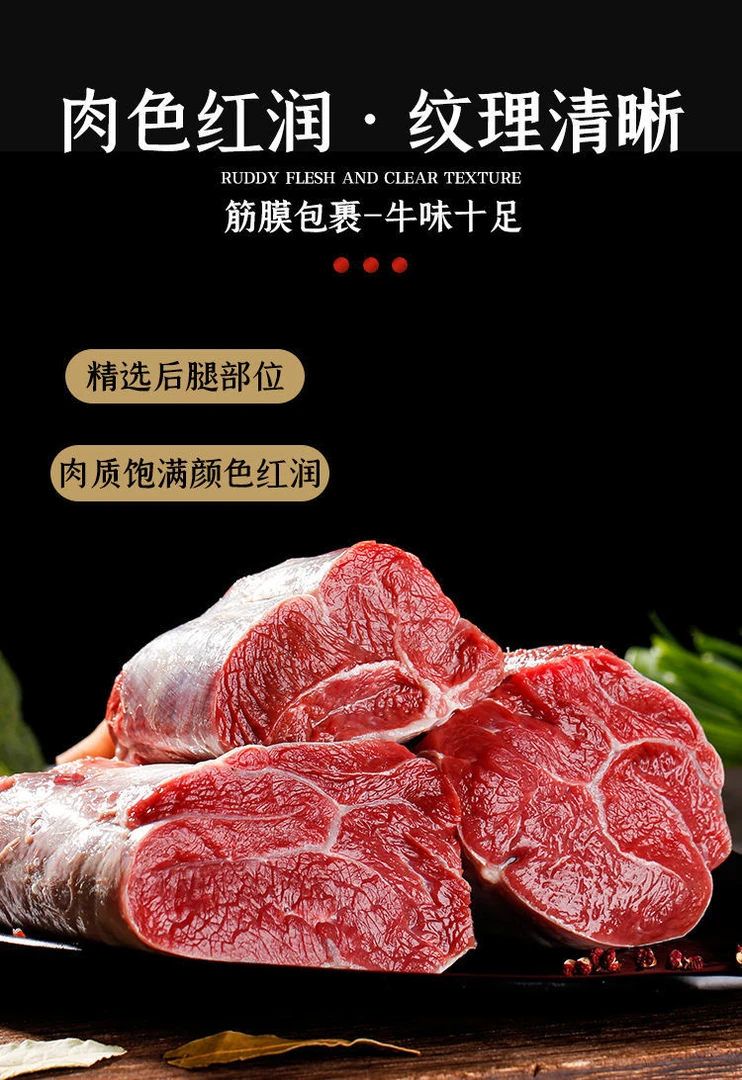 【金钱腱肉】现宰黄牛肉新鲜现切东北牛肉 酱牛肉 卤牛肉 红烧肉质