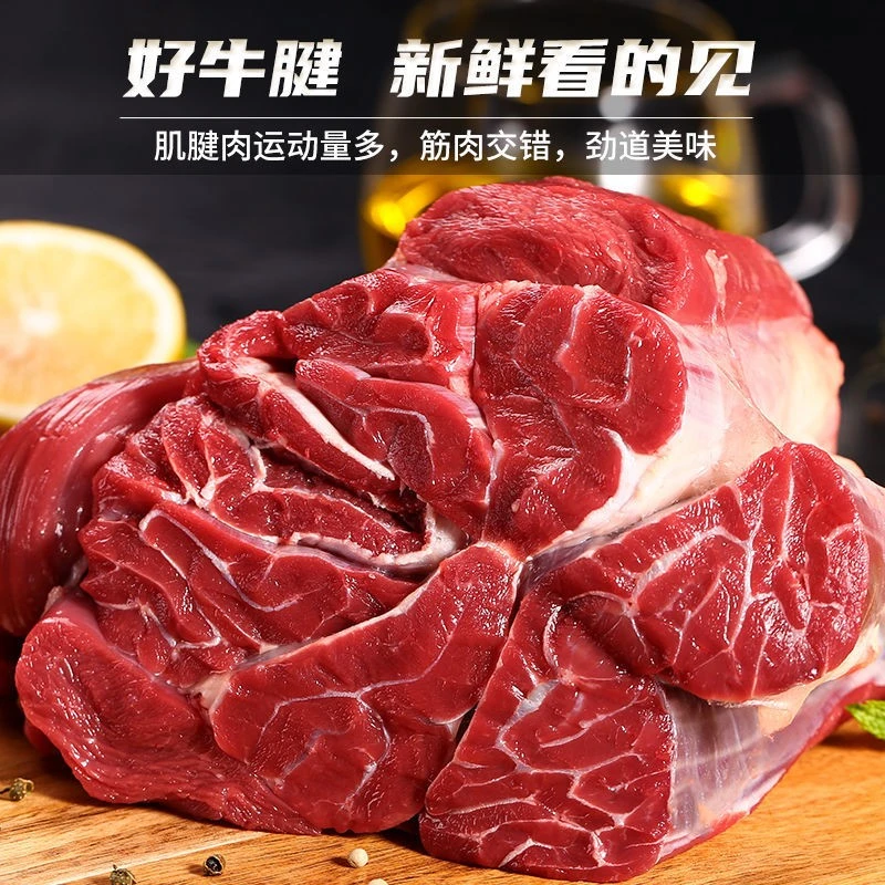 【牛腱子元宝肉】现宰黄牛肉新鲜现切东北牛肉 酱牛肉 卤牛肉 红烧